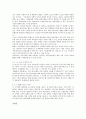 [마케팅] 싸이월드의 CRM(고객관계관리 마케팅) 전략 분석  7페이지