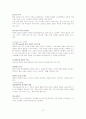 [마케팅] 교촌치킨의 SWOT 분석 9페이지