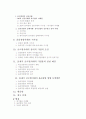 [마케팅] 글로벌시대의 국제 윤리경영에 대한 연구 2페이지
