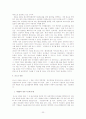 [마케팅] 글로벌시대의 국제 윤리경영에 대한 연구 25페이지