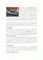 [마케팅] 렉서스의 마케팅 전략 (STP를 중심으로) 7페이지