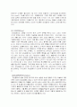 [마케팅] 모닝글로리의 마케팅분석 및 발전방안 10페이지