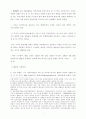 미국의 행정과 관료제 4페이지