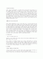 항우와 유방에 대해 심도있는 인물비교 - 초한지 줄거리 소개, 리더십 비교, 인사 관리적 측면 비교 9페이지