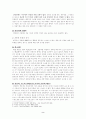 간통죄 존폐론  2페이지