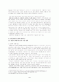 간통죄 존폐론  4페이지