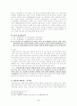 간통죄 존폐론  9페이지