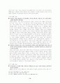 간통죄 존폐론  10페이지