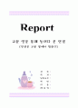 인권은 교문앞에서 멈춘다 독후감/비평(교육학) 1페이지
