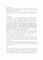 슬픈열대 2페이지