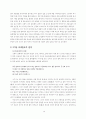 단군신화와역사적사실의재구성 10페이지