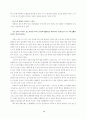 단군신화와역사적사실의재구성 11페이지