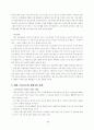 단군신화와역사적사실의재구성 13페이지
