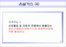 환경교재연구 및 지도법 14페이지