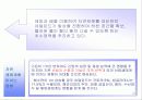 환경교재연구 및 지도법 22페이지