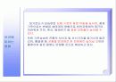 환경교재연구 및 지도법 24페이지