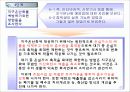 환경교재연구 및 지도법 25페이지