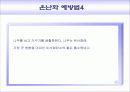 환경교재연구 및 지도법 31페이지