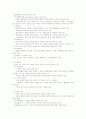 정신질환 - PTSD, 아스퍼거 증후군 2페이지