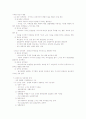 정신질환 - PTSD, 아스퍼거 증후군 4페이지