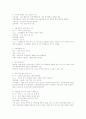 정신질환 - PTSD, 아스퍼거 증후군 19페이지
