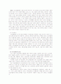 정신질환 - PTSD, 아스퍼거 증후군 37페이지