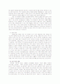 정신질환 - PTSD, 아스퍼거 증후군 43페이지