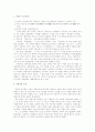 주몽소설과 주몽신화의 비교및 비평 1페이지