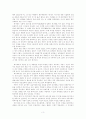 주몽소설과 주몽신화의 비교및 비평 3페이지