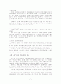 주몽소설과 주몽신화의 비교및 비평 7페이지