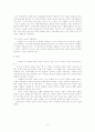 주몽소설과 주몽신화의 비교및 비평 9페이지