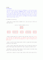 매스컴과 사회 강의 시험요약 28페이지