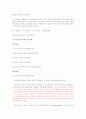 매스컴과 사회 강의 시험요약 31페이지
