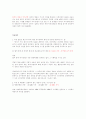 매스컴과 사회 강의 시험요약 37페이지