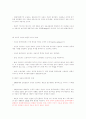매스컴과 사회 강의 시험요약 63페이지
