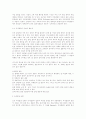 [유아교육기관운영] 영유아 보육 및 교육기관에서의 의사결정과정을 기술하고 이 과정에서 참여의 문제에 대해 논하시오. 2페이지
