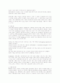 [유아교육기관운영] 영유아 보육 및 교육기관에서의 의사결정과정을 기술하고 이 과정에서 참여의 문제에 대해 논하시오. 4페이지