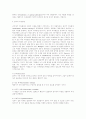 [유아교육기관운영] 영유아 보육 및 교육기관에서의 의사결정과정을 기술하고 이 과정에서 참여의 문제에 대해 논하시오. 8페이지