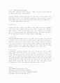 [유아교육기관운영] 영유아 보육 및 교육기관에서의 의사결정과정을 기술하고 이 과정에서 참여의 문제에 대해 논하시오. 9페이지