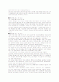 포에니전쟁과 그 이후  1페이지