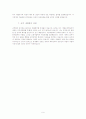 교역의 세계화  9페이지