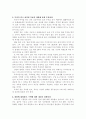 [재테크]부자란 무엇인가(한국의 젊은 부자들) 9페이지