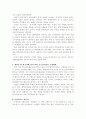 [재테크]부자란 무엇인가(한국의 젊은 부자들) 10페이지