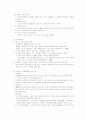 한국의 노인복지 정책 2페이지