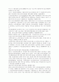재가노인복지사업의 현황과 발전과제 7페이지