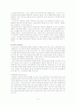 노인복지정책의 실태와 개선방향 10페이지