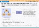 SK 커뮤니케이션즈 경영혁신사례  7페이지