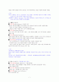아동복지론 7페이지