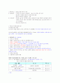 아동복지론 8페이지