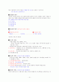 아동복지론 12페이지